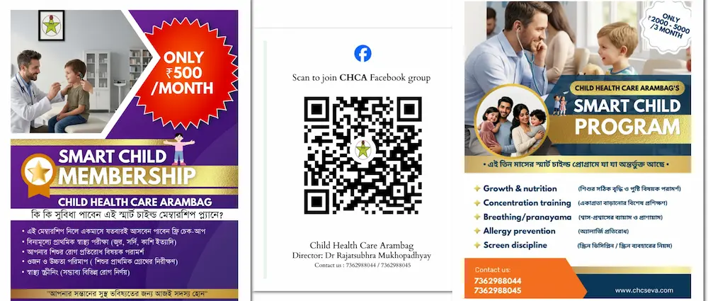 CHCA Arambag academy and smart programs by Dr Rajatsubhra and team