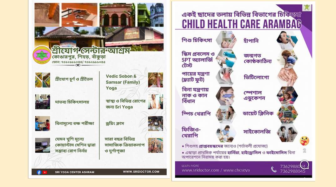 Services - CHCA and Sri Yoga Center