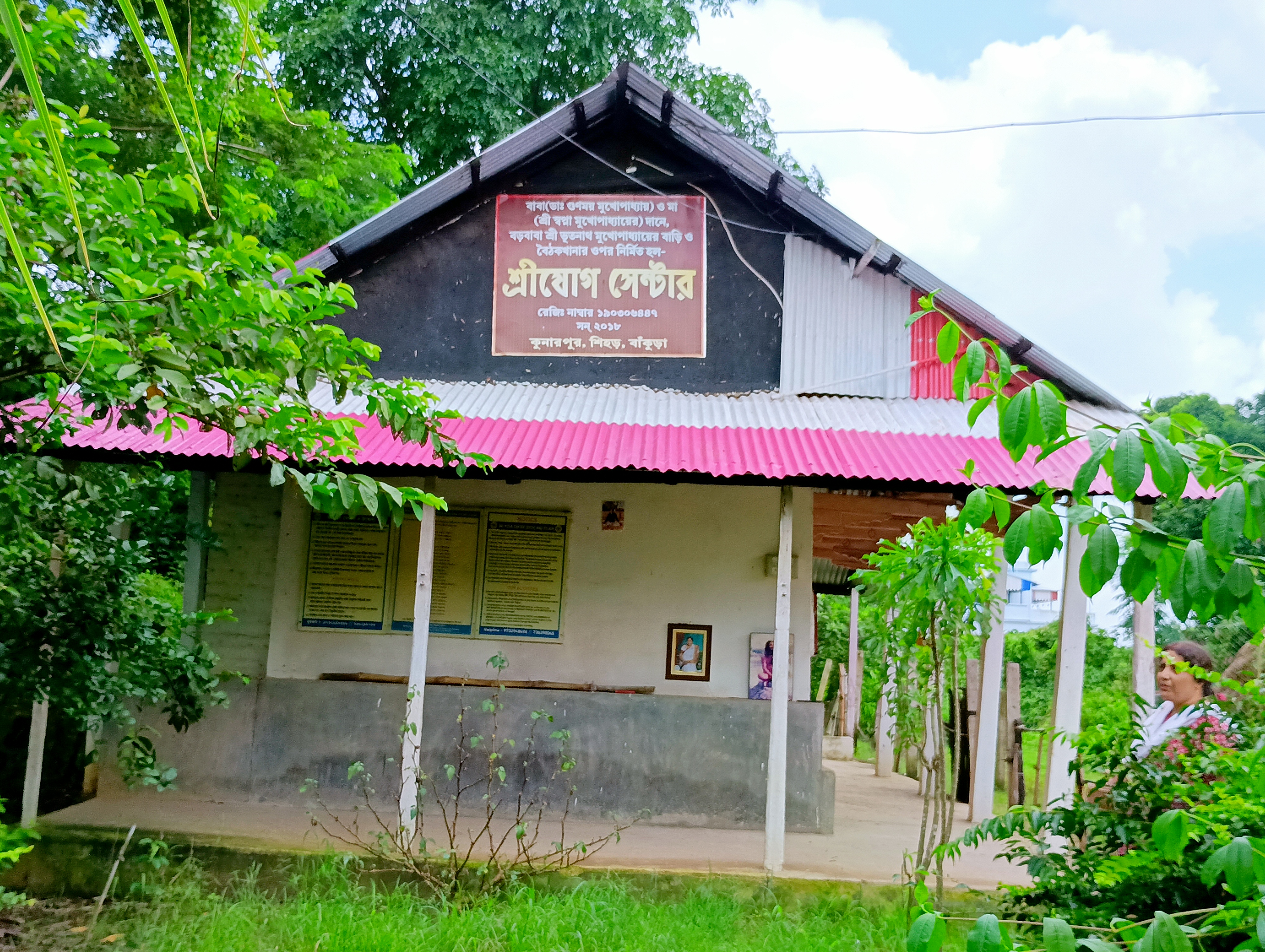Sri Yoga Center Ashram.