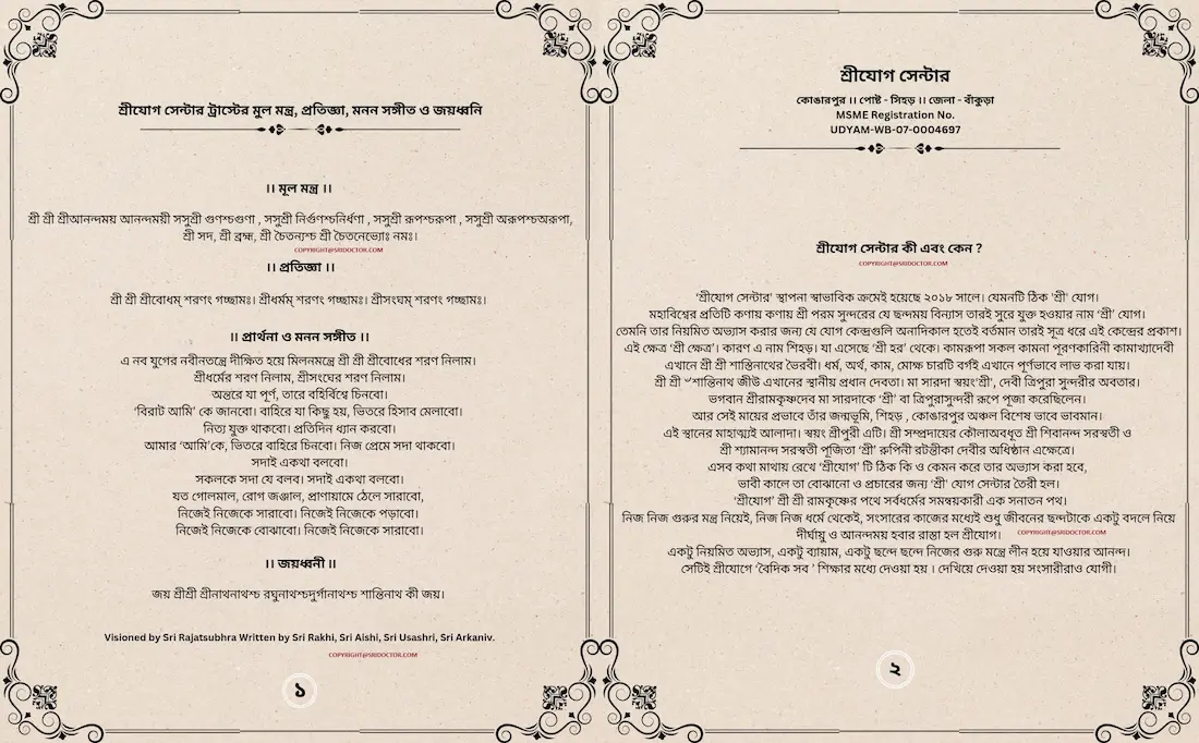 Mantra and Aims