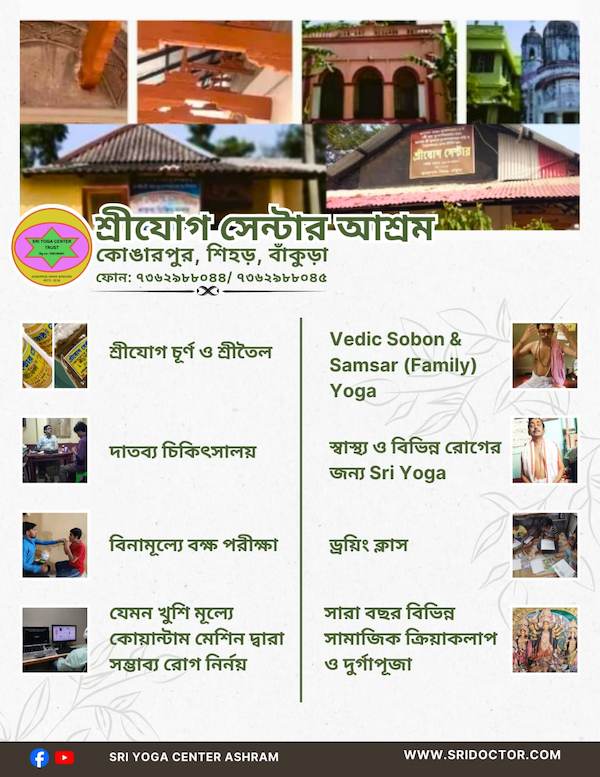 Sri Yoga Center Services